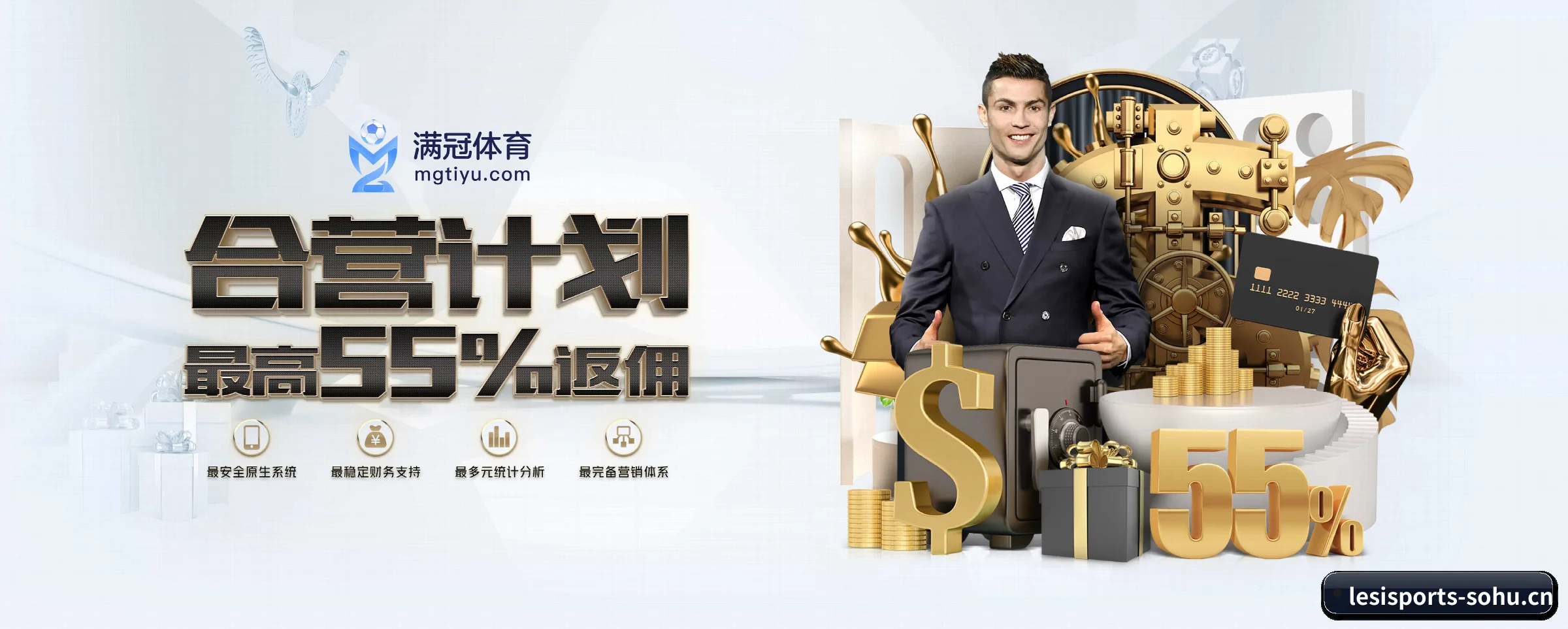 乐思体育 APP | lesisports