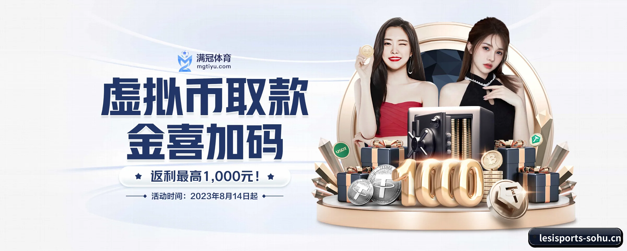 各版块垂直深入，完美契合不同运动项目偏好（lesisports）